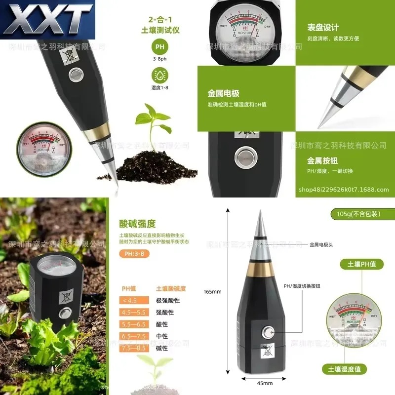 Ph Meter - XXT Ручной измеритель pH 2 в